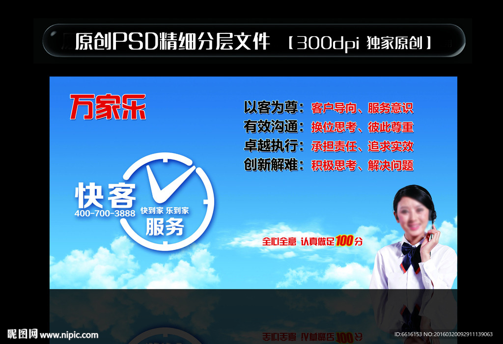 话务员  制度牌