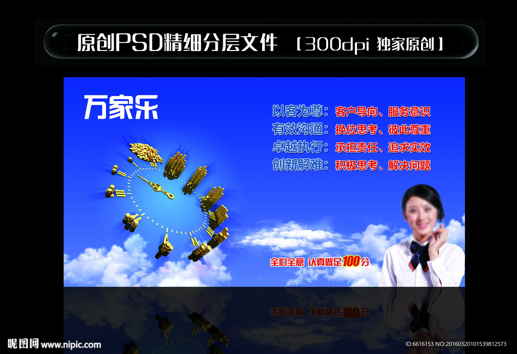 售后服务 制度牌