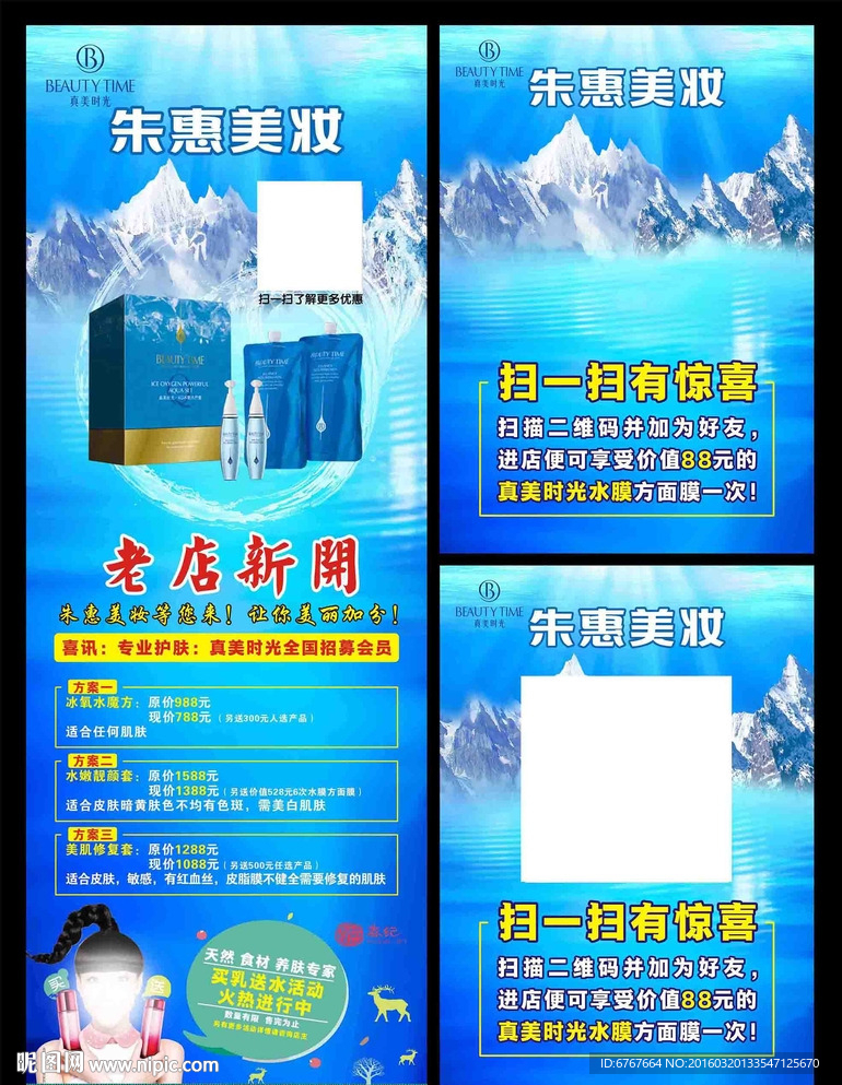 真美时光