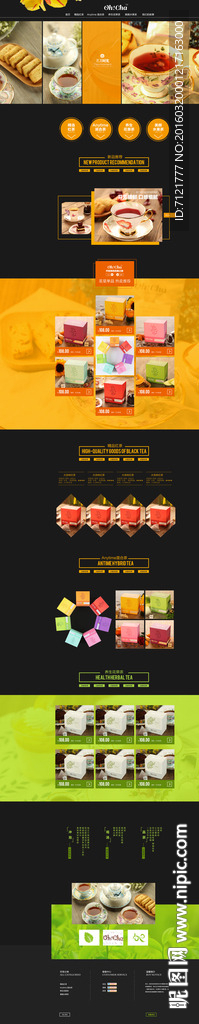 食品首页（无代码）