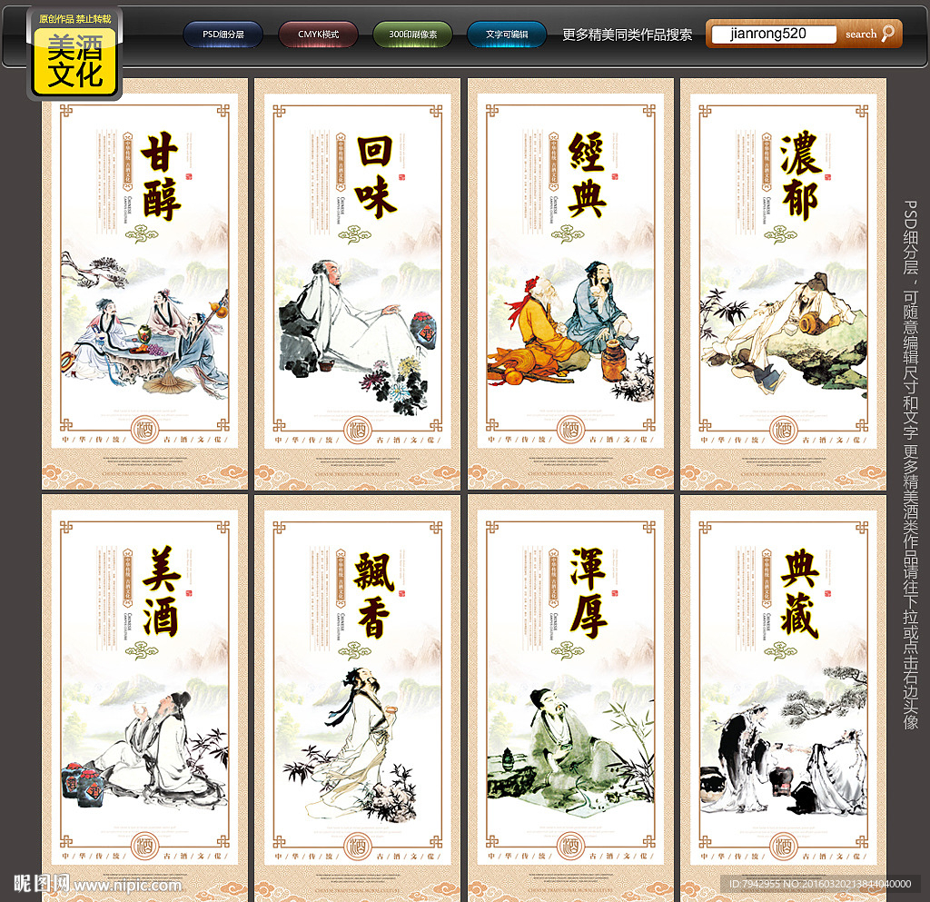 酒文化
