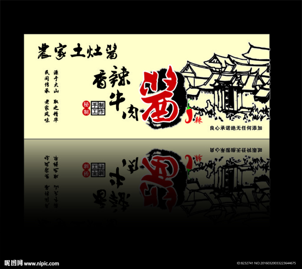 农家 古镇 速写 素描 江南