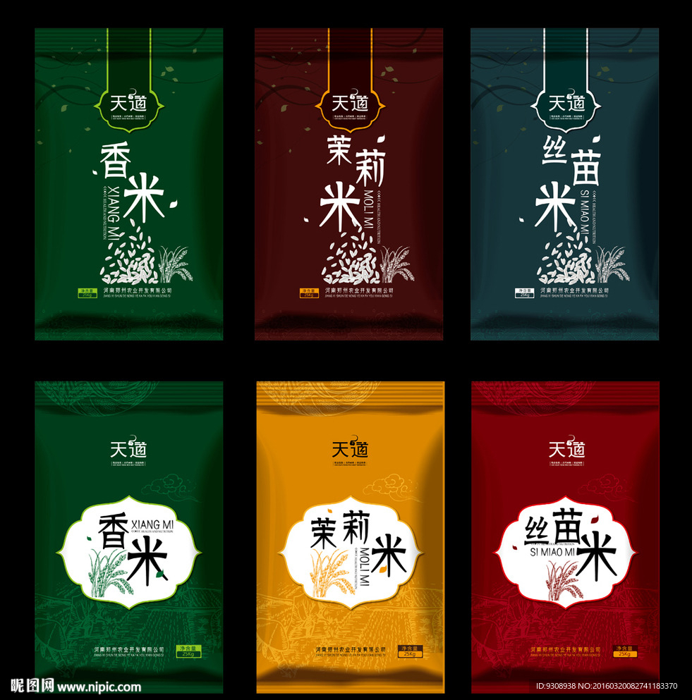 大米包装设计（平面图）