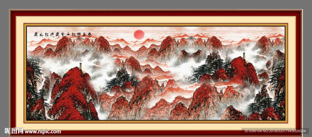 万山红遍