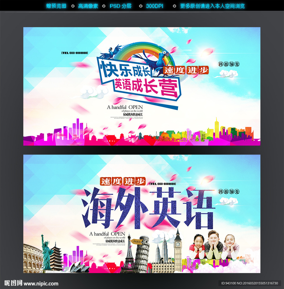 英语