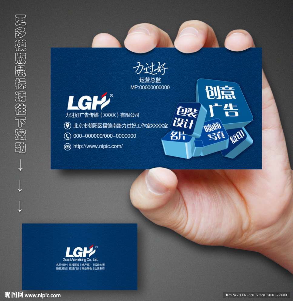 广告名片