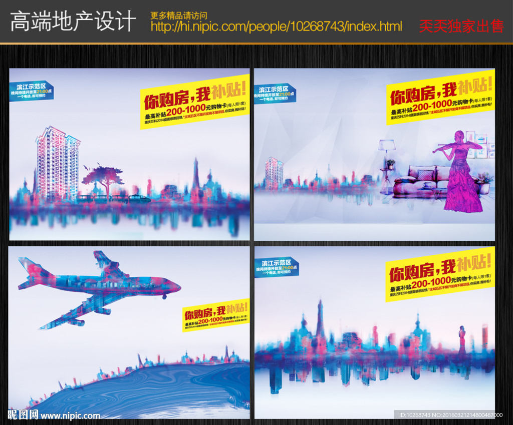 房地产广告