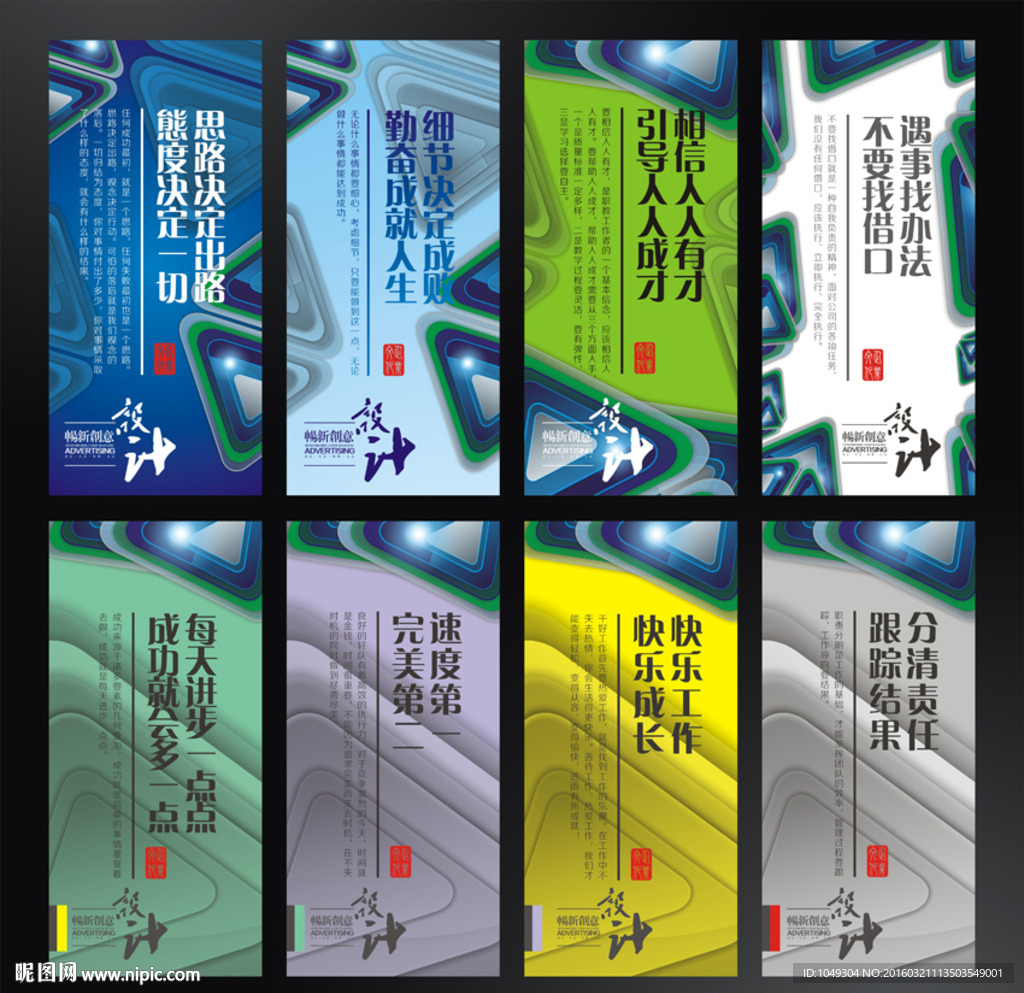 高档企业展板