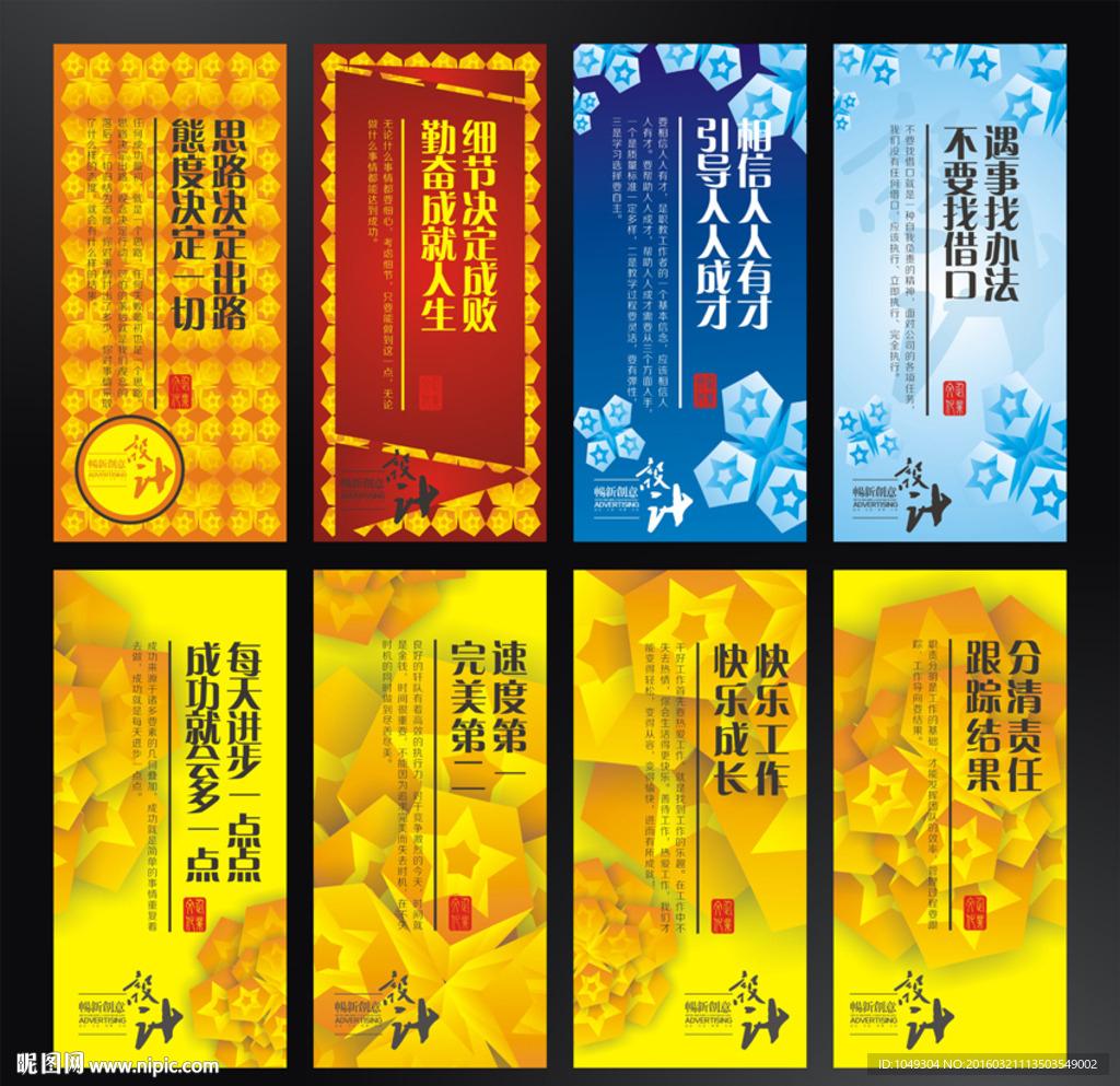 企业展板