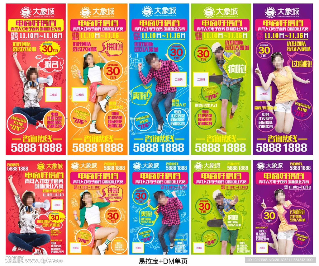 房产DM易拉宝