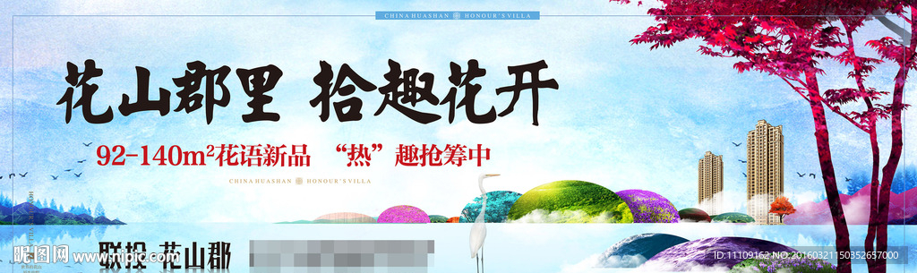 房地产户外大牌