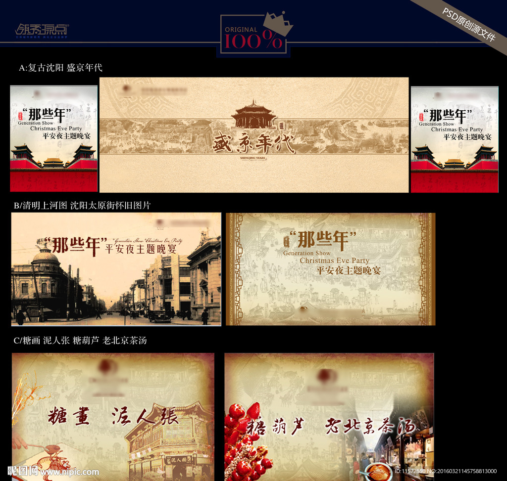 中国风传统素材