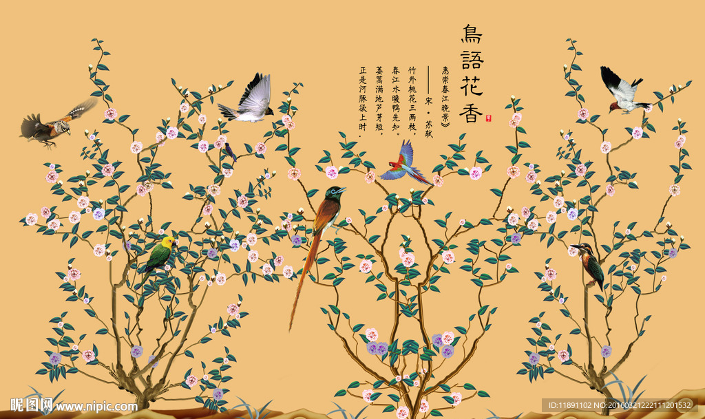 花鸟手绘背景墙背景图