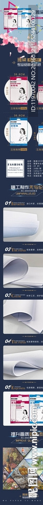 雅黛素描纸内容图