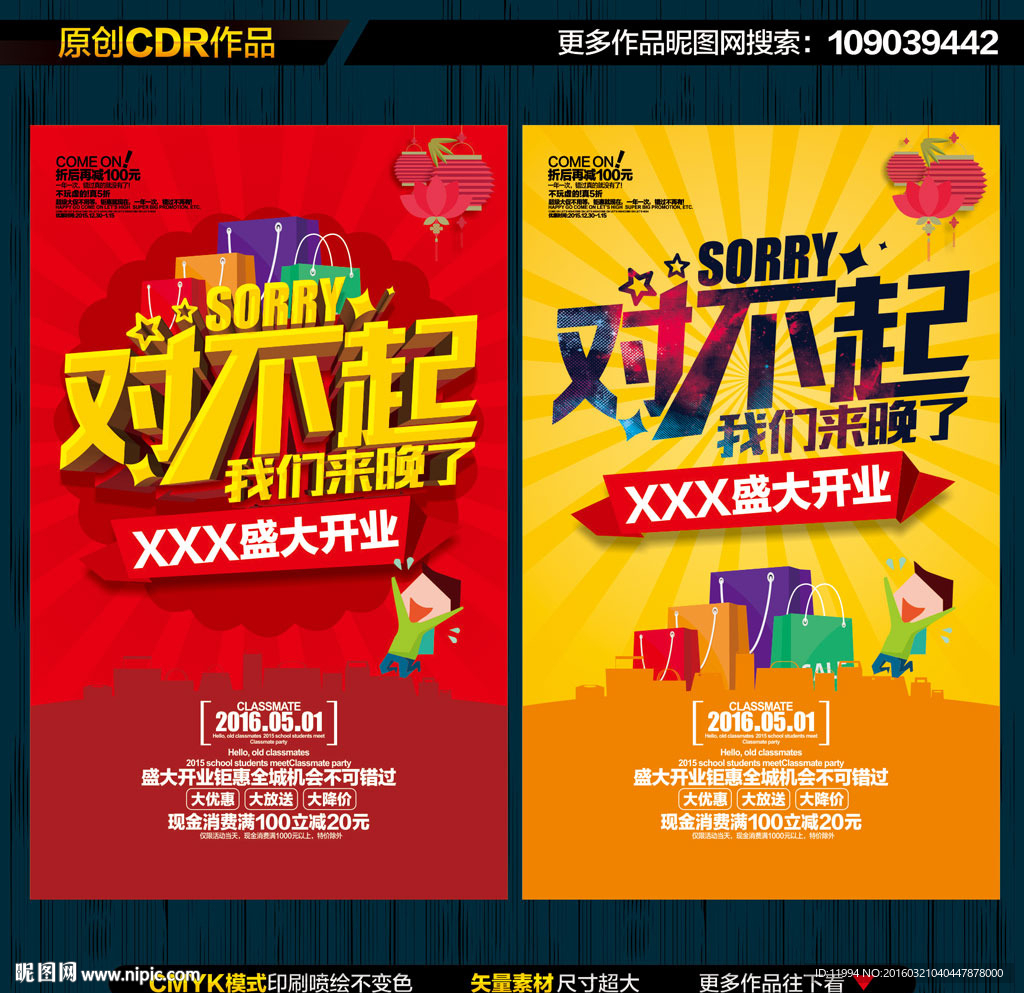 开业