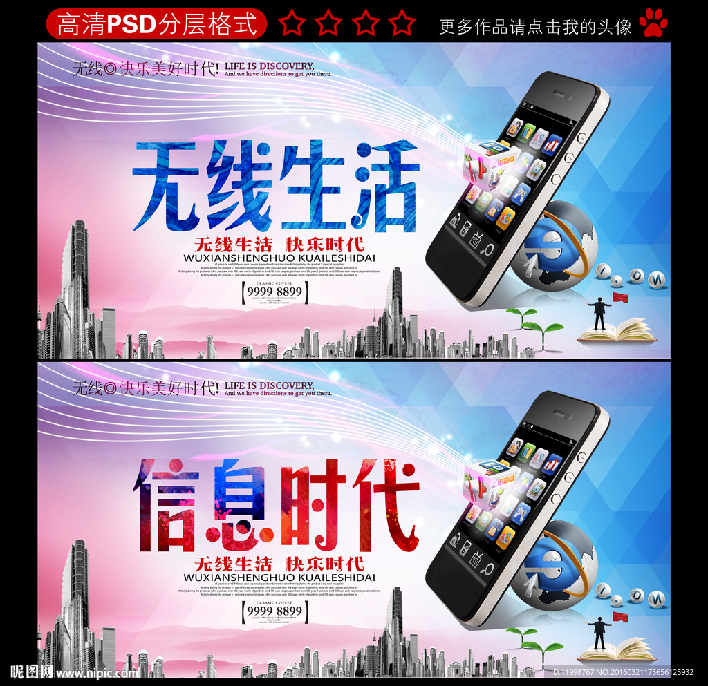 wifi 无线网络