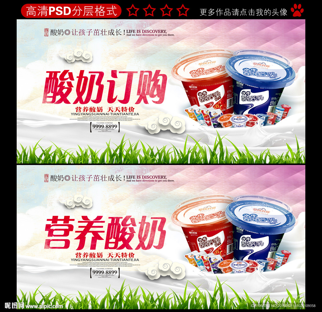 酸奶 牛奶订购