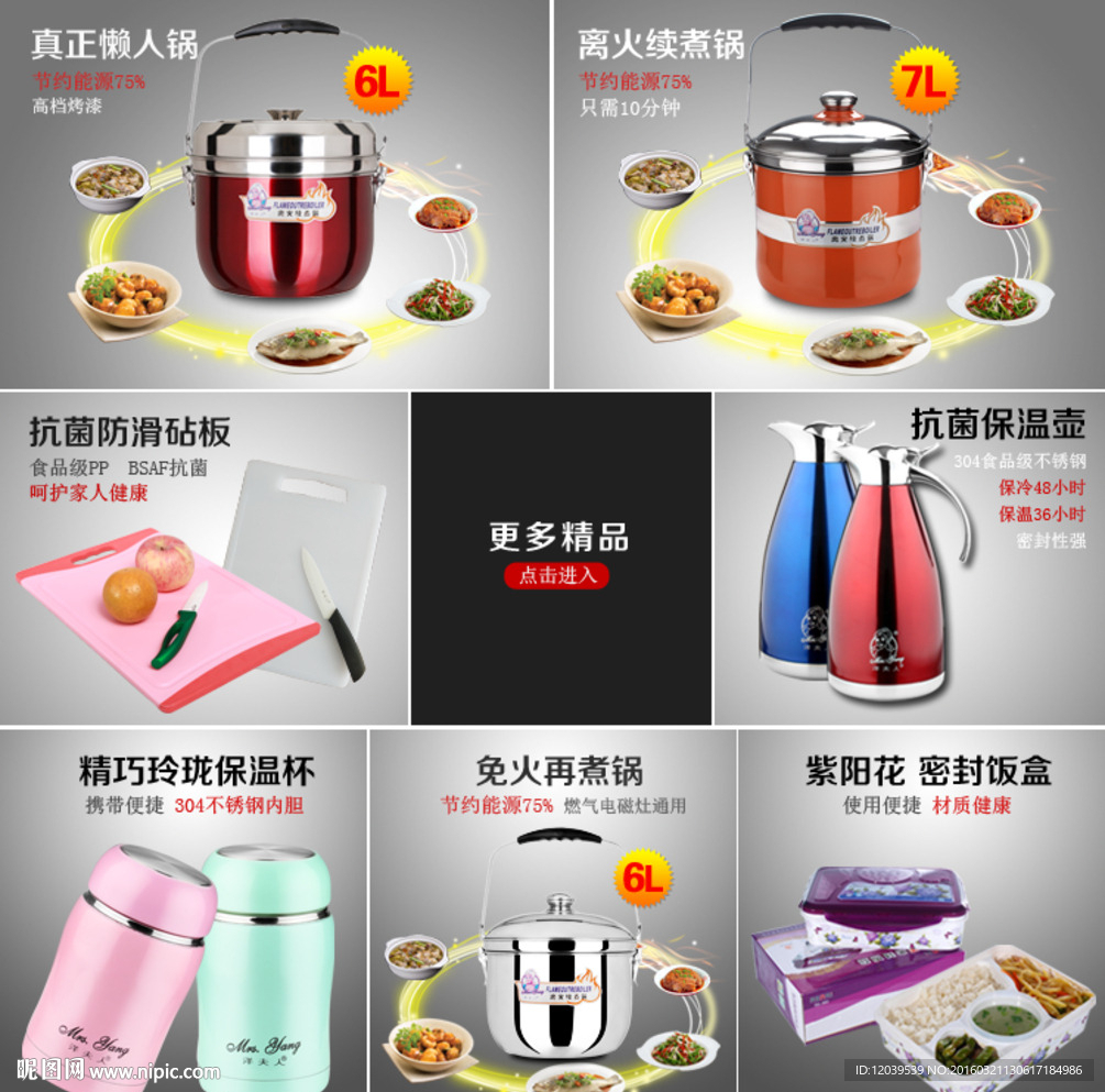 团购关联