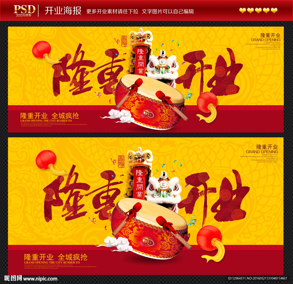 开业