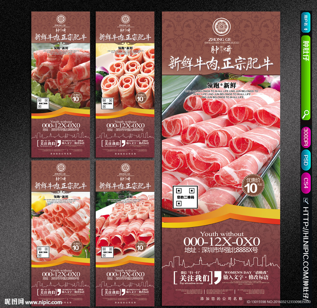 肥牛