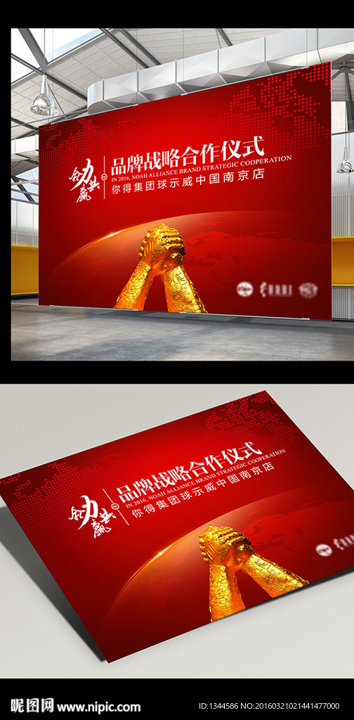 红色喜庆背景板设计