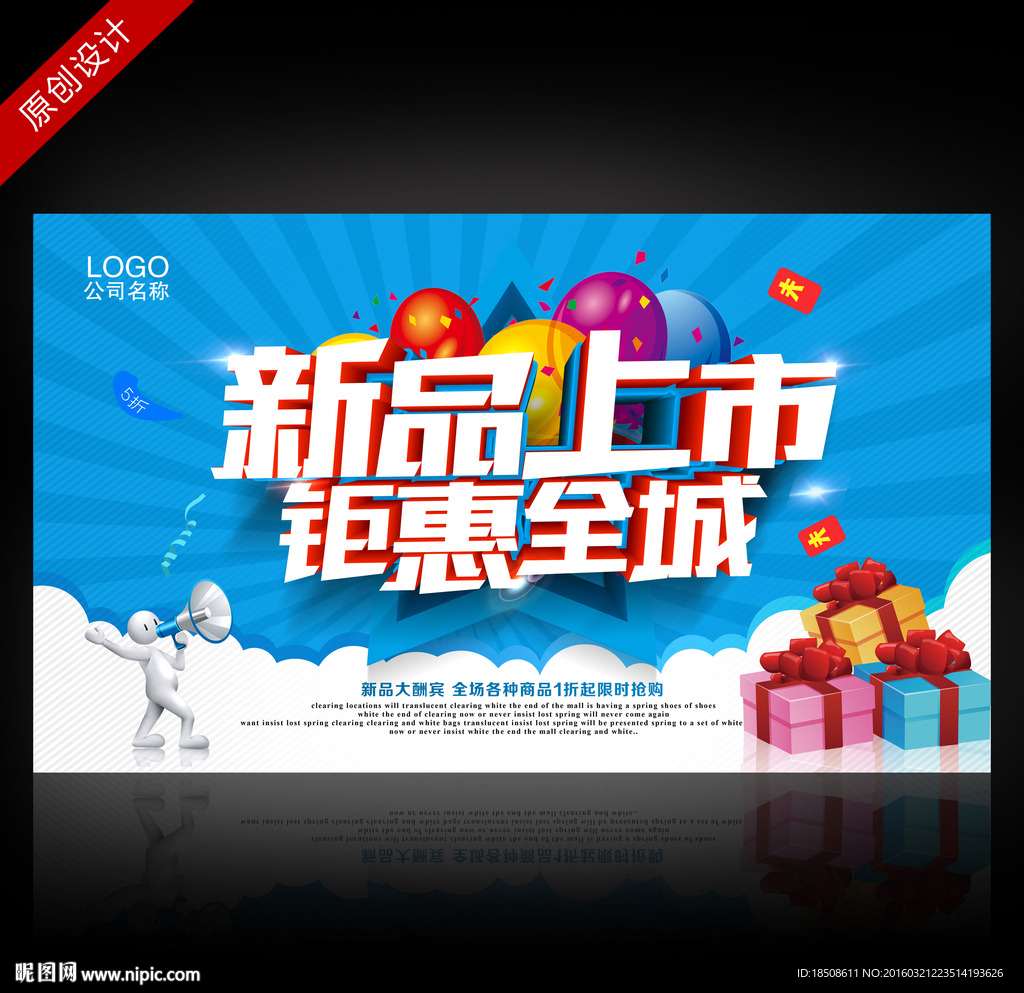 新品上市