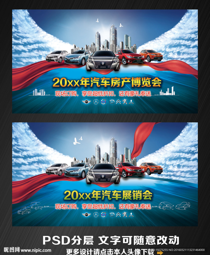 车展房展