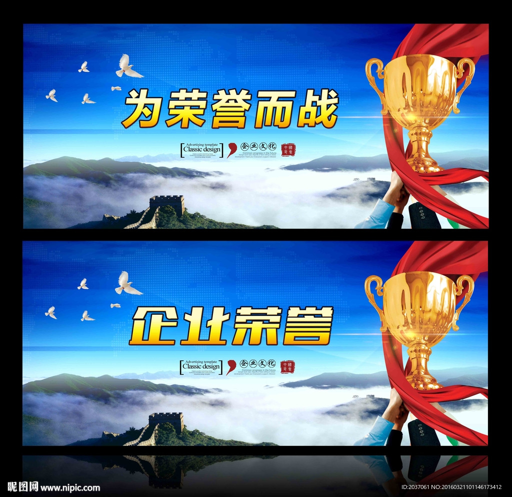 企业荣誉 荣誉奖杯