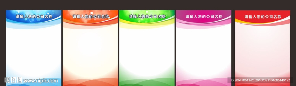制度牌