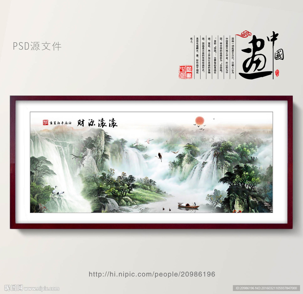 财源滚滚