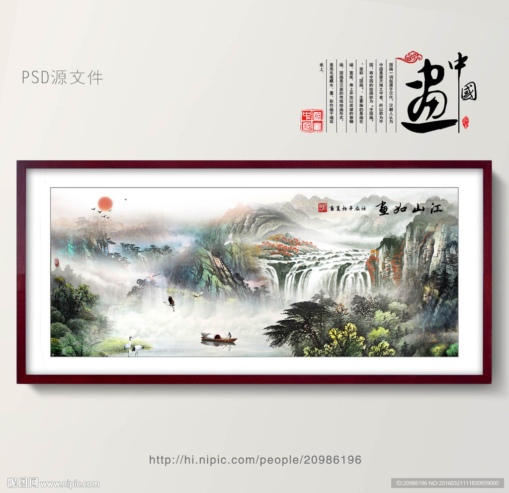 山水瀑布