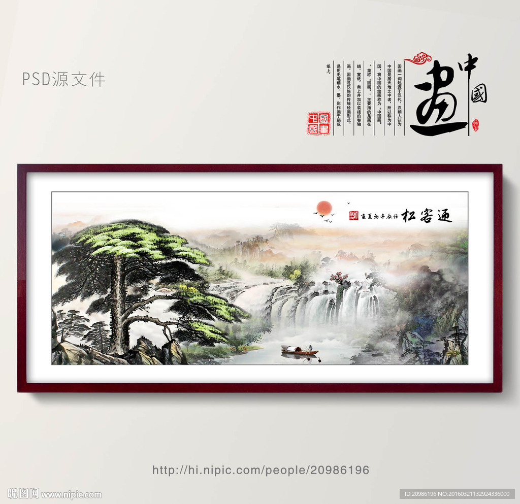 黄山迎客松