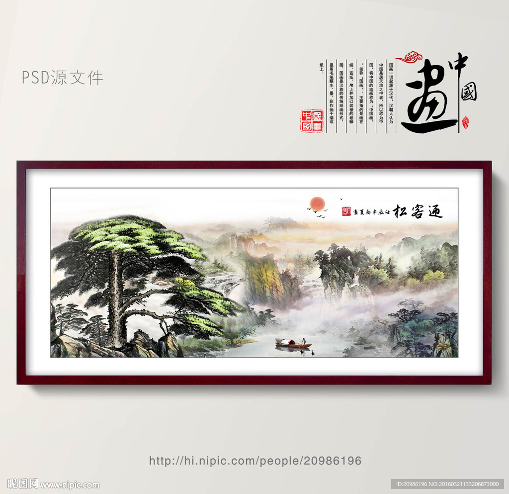 迎客松