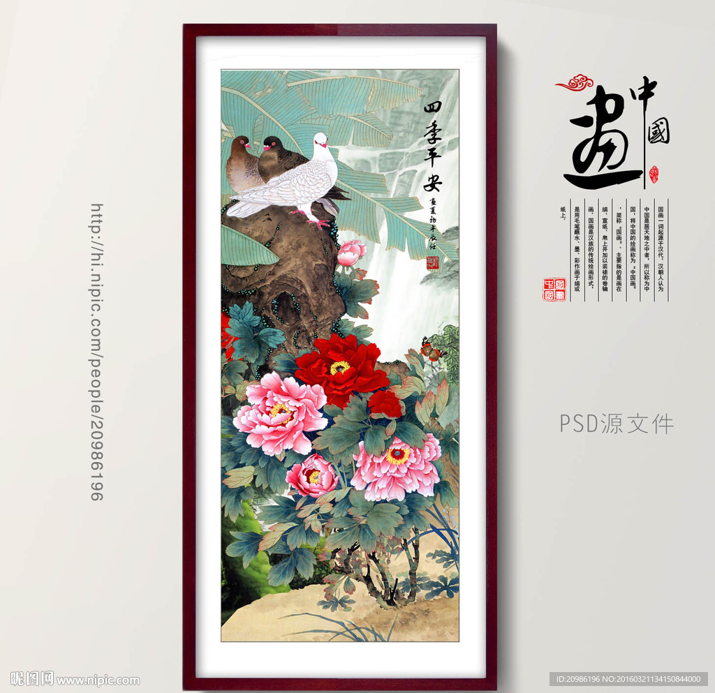 花鸟国画