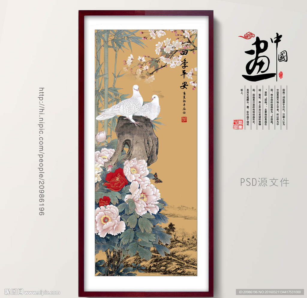 花鸟国画