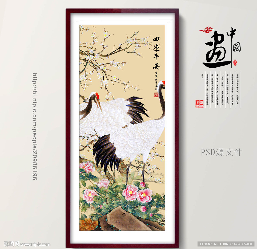 工笔花鸟