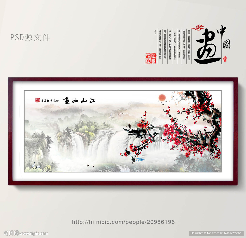 红梅