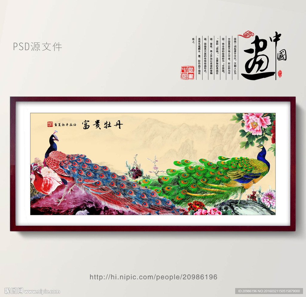 牡丹