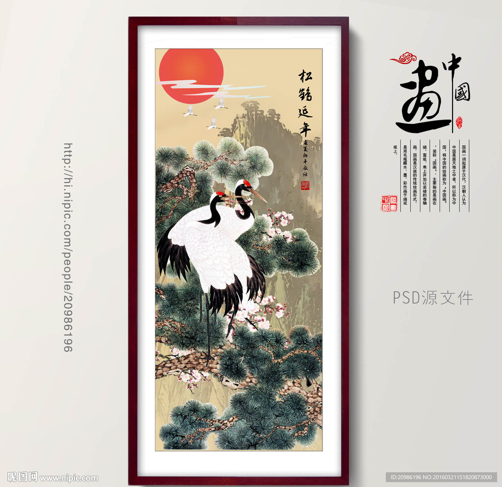 仙鹤