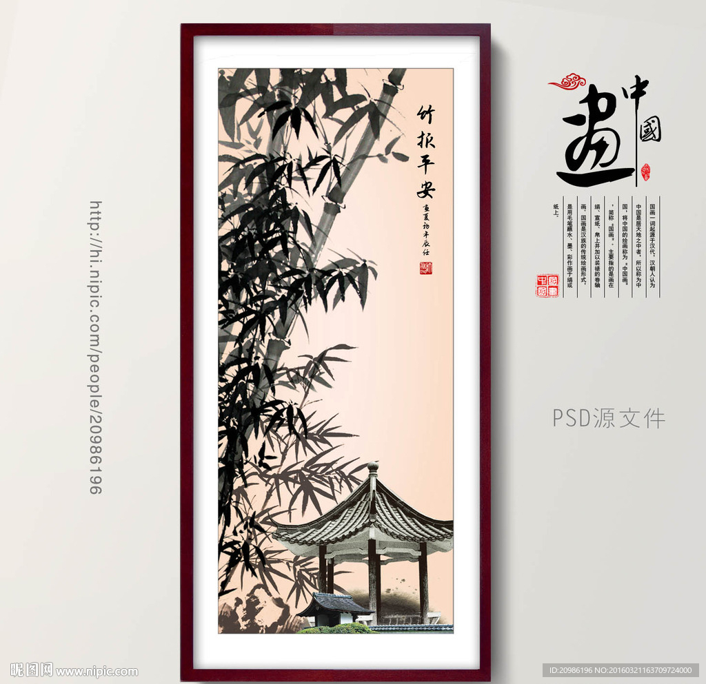 国画竹子