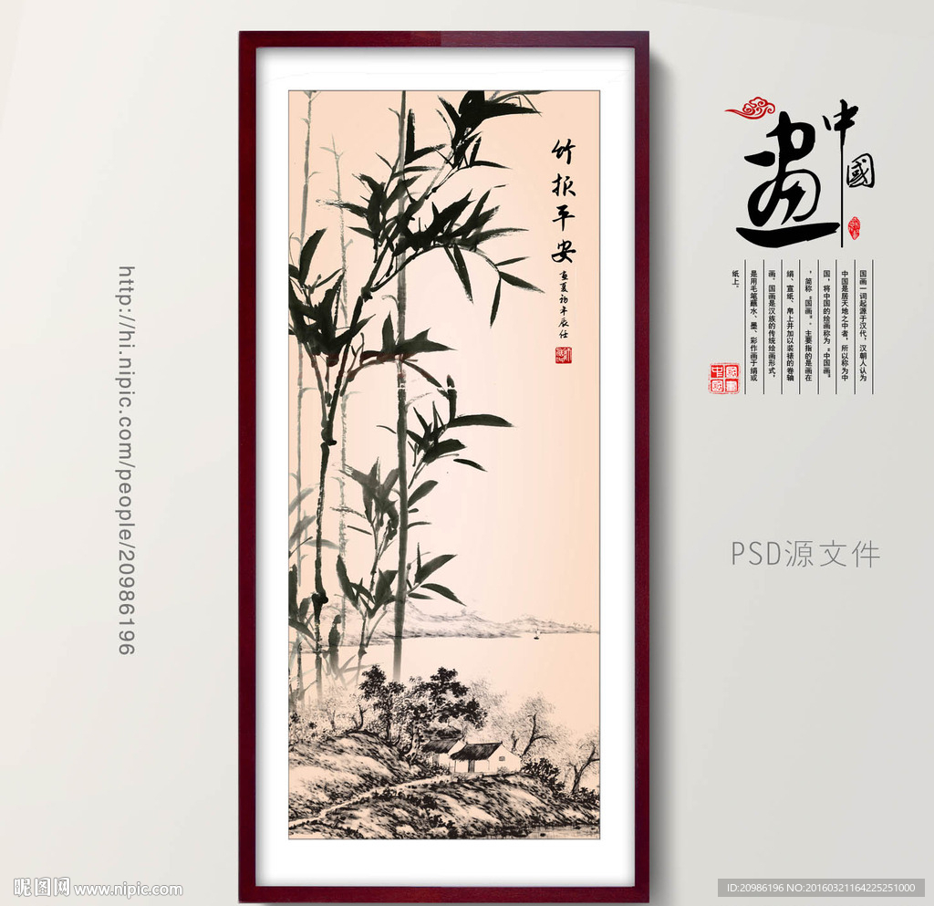 国画竹子