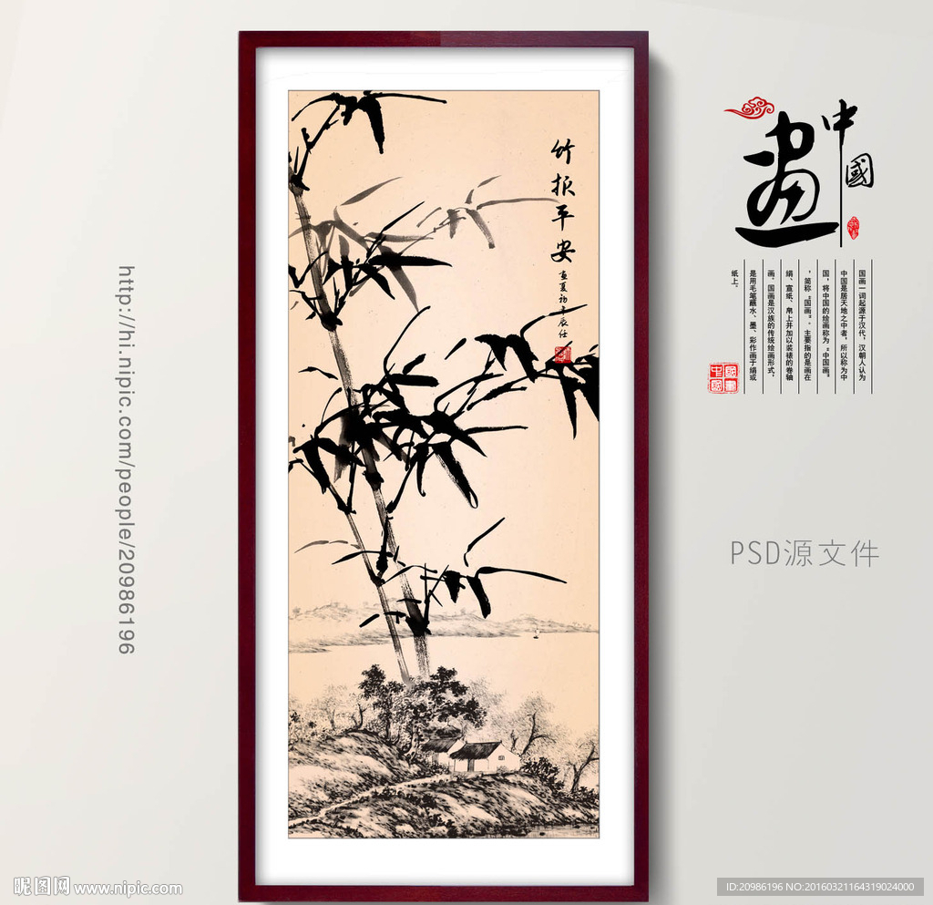 竹子