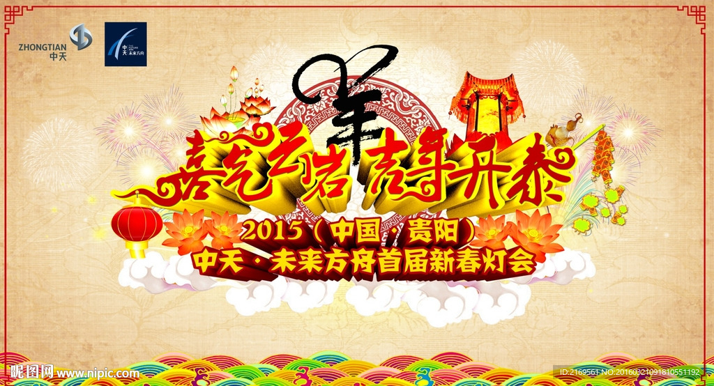 活动主画面