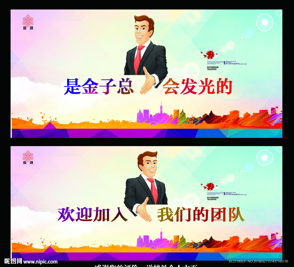 招聘广告