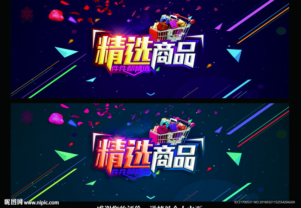 淘宝广告
