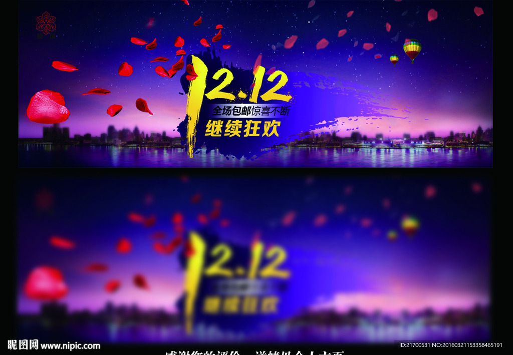 淘宝广告