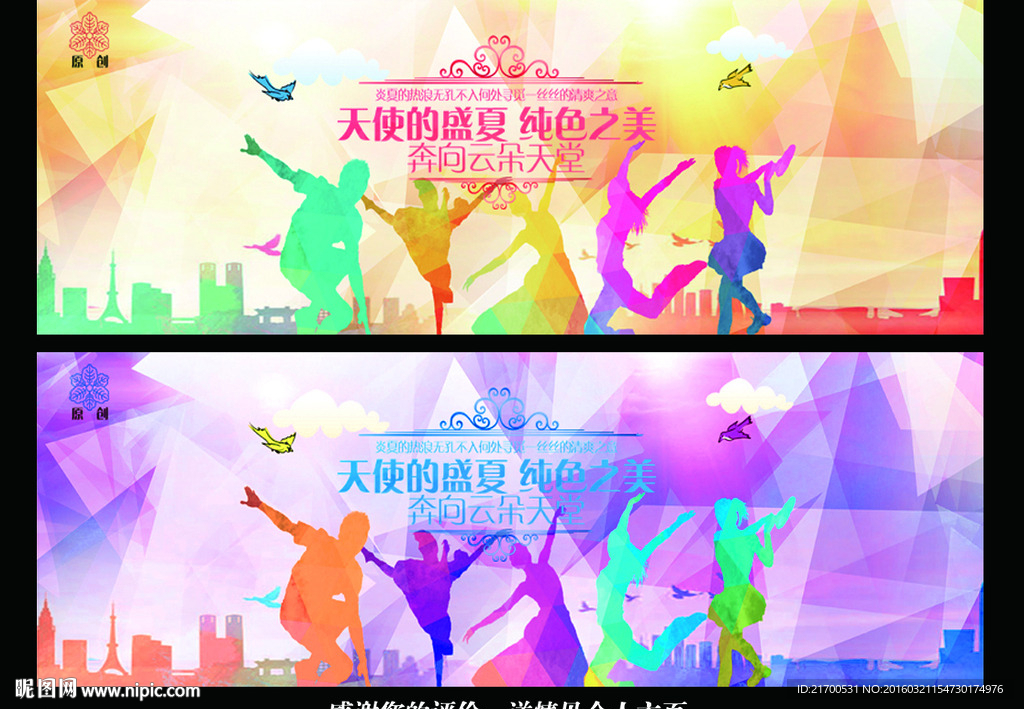 淘宝广告