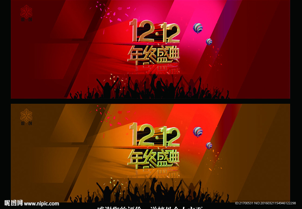 淘宝广告