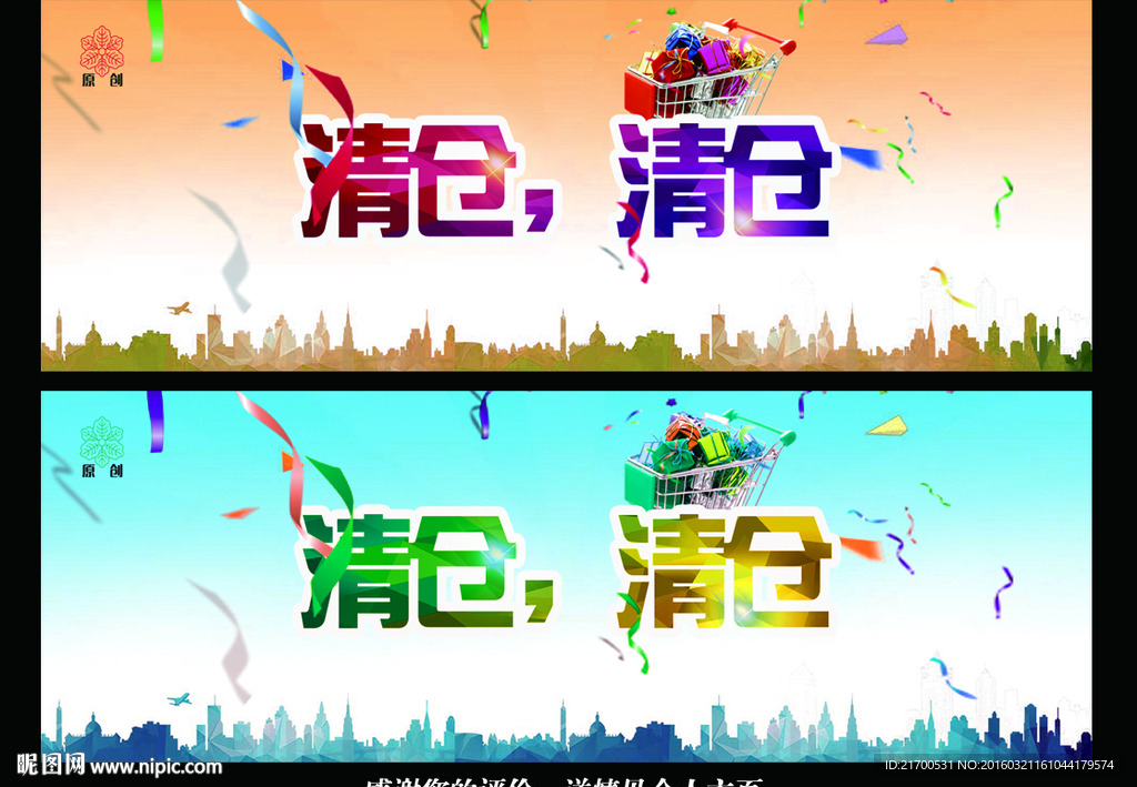 淘宝广告