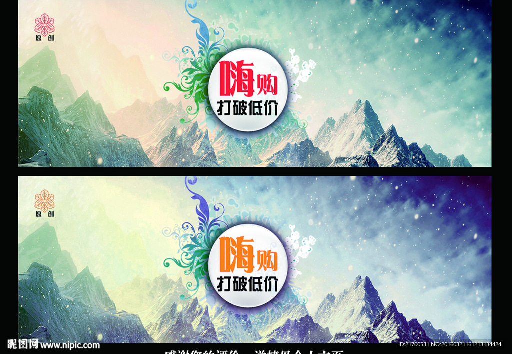 淘宝广告